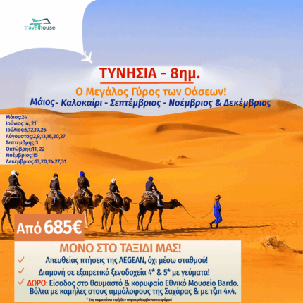 Tynhsia.ΑΦΙΡΜΟ Min