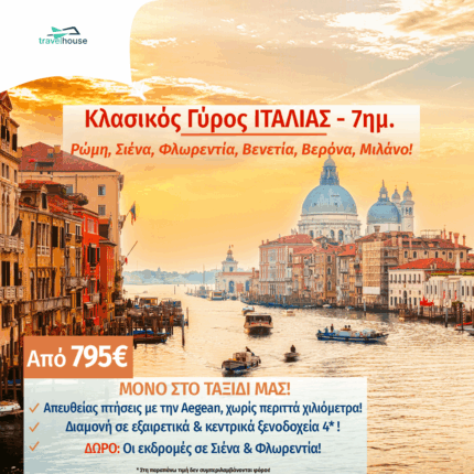 γυροςιταλιασΑΦΙΡΜΟ Min